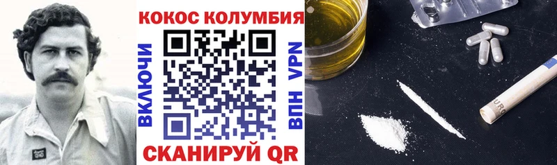 COCAIN Колумбийский  где можно купить   Александров 