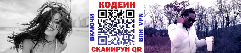 Кодеин напиток Lean (лин)  Александров 