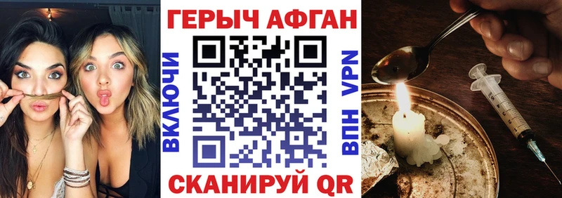 дарнет шоп  даркнет состав  ГЕРОИН хмурый  Александров 