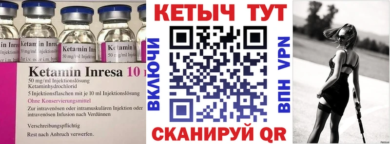 Кетамин VHQ  наркошоп  блэк спрут ССЫЛКА  Александров 