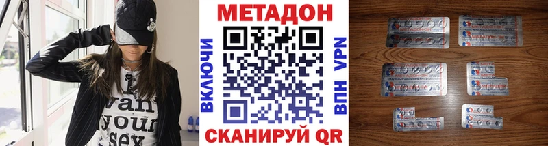 МЕТАДОН кристалл  гидра ссылка  Александров  продажа наркотиков 